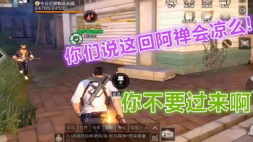 明日之后阿禅爆料视频,阿禅爆料揭秘游戏新动态与神秘内容 第1张 明日之后阿禅爆料视频,阿禅爆料揭秘游戏新动态与神秘内容 第1张