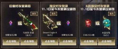 cf八月活动最新爆料,揭秘最新爆料,福利大放送! 第3张 cf八月活动最新爆料,揭秘最新爆料,福利大放送! 第3张