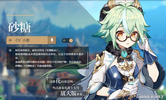 原神最新爆料草神  第3张